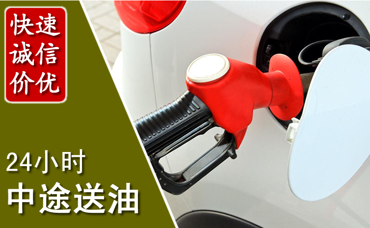高唐中途汽车送防冻液