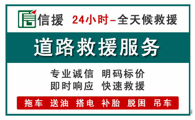 高唐汽车送油救援 (1).jpg