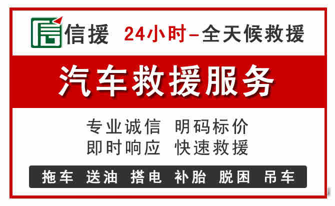 高唐汽车送油救援 (8).jpg