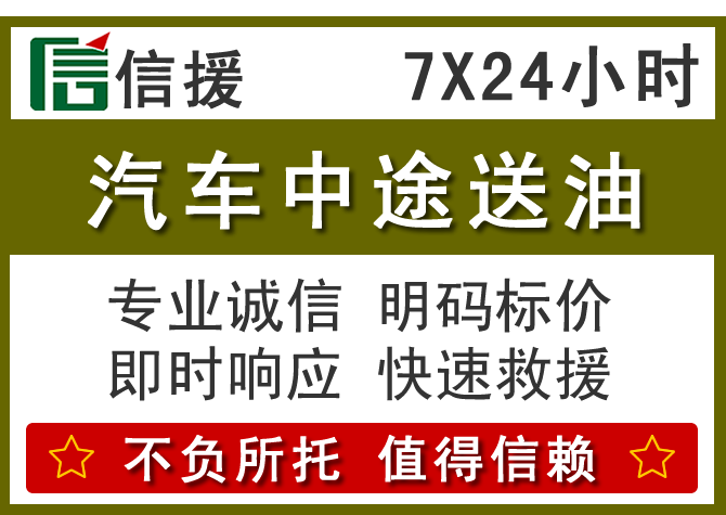 高唐送油.png