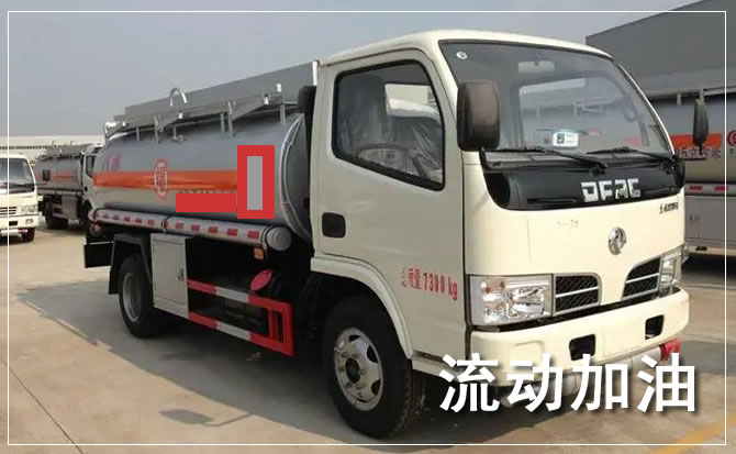 高唐道路救援汽车送机油
