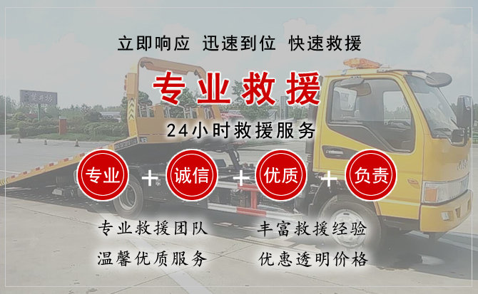  高唐汽车中途送油救援电话